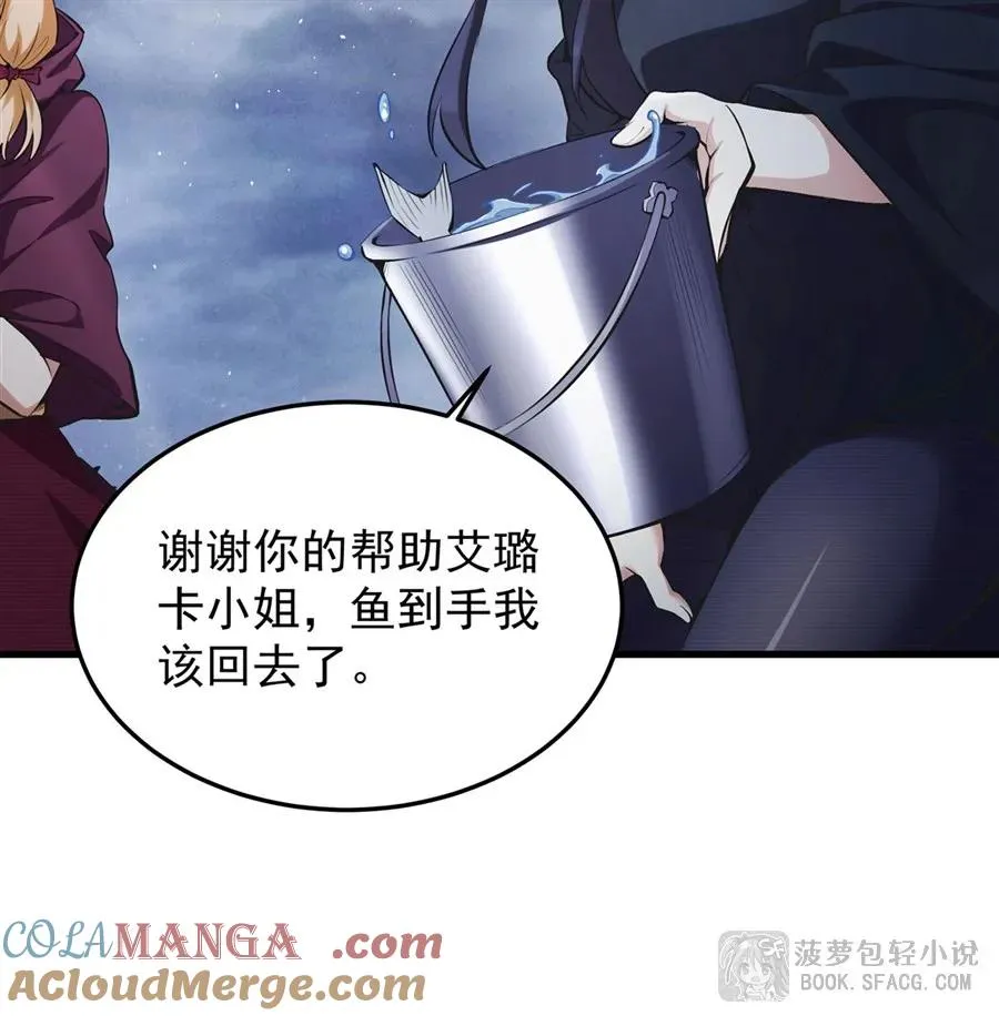21 极致的爱 第58页