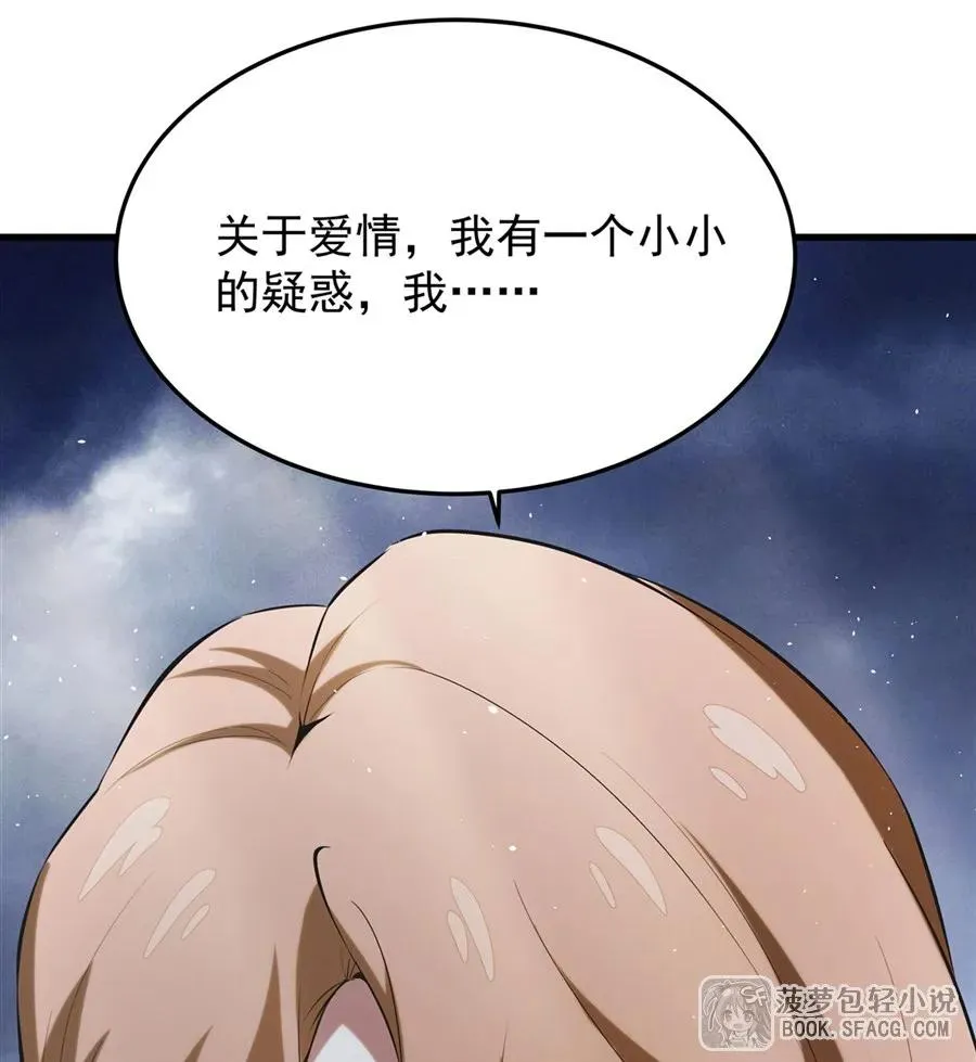 21 极致的爱 第60页