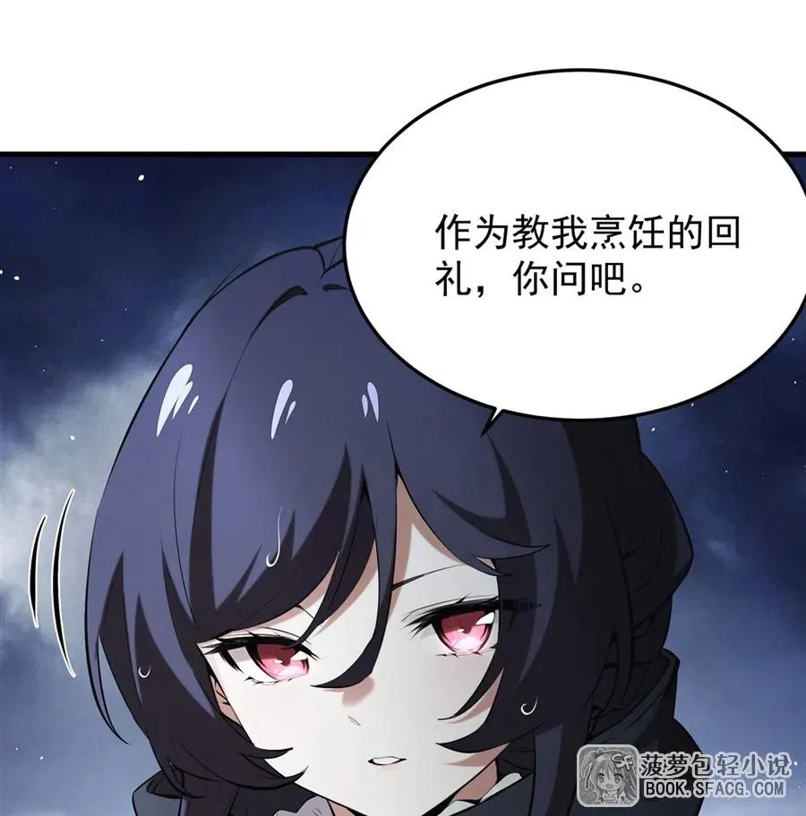 21 极致的爱 第63页