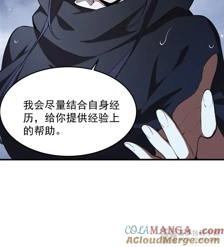21 极致的爱 第64页