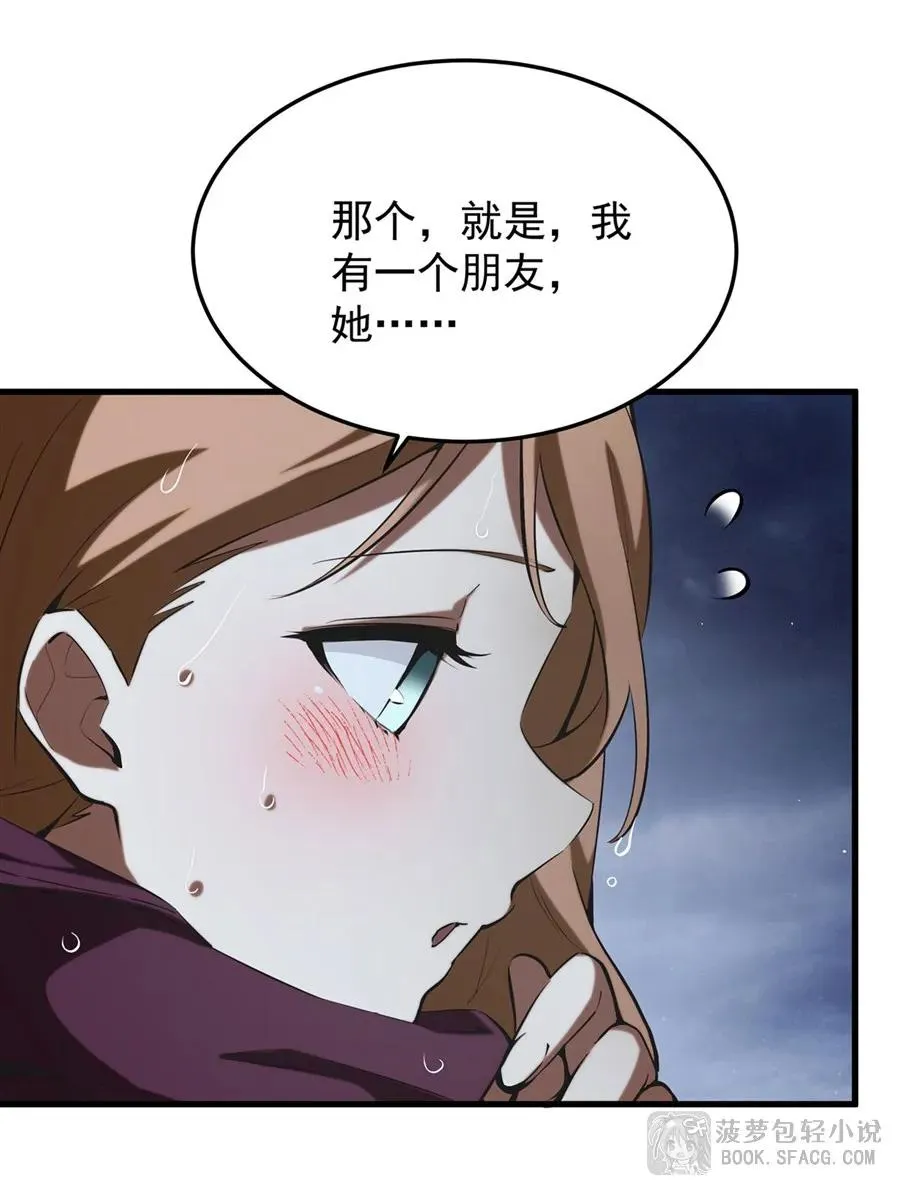 21 极致的爱 第65页