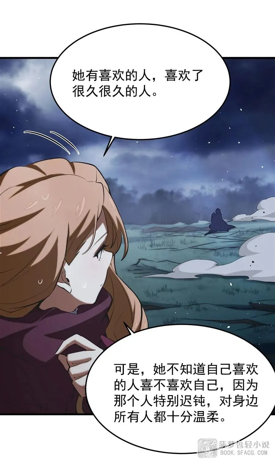 21 极致的爱 第66页