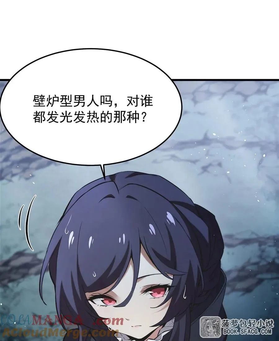 21 极致的爱 第67页