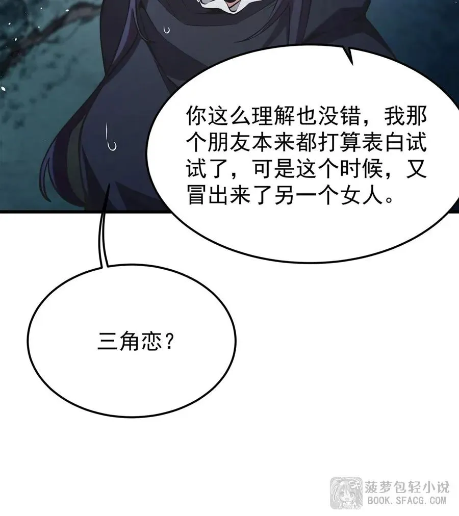 21 极致的爱 第68页