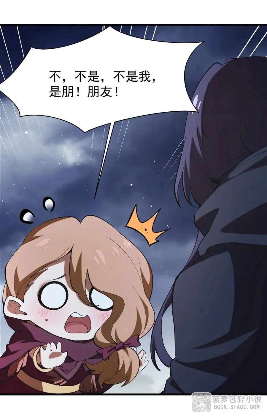 21 极致的爱 第71页