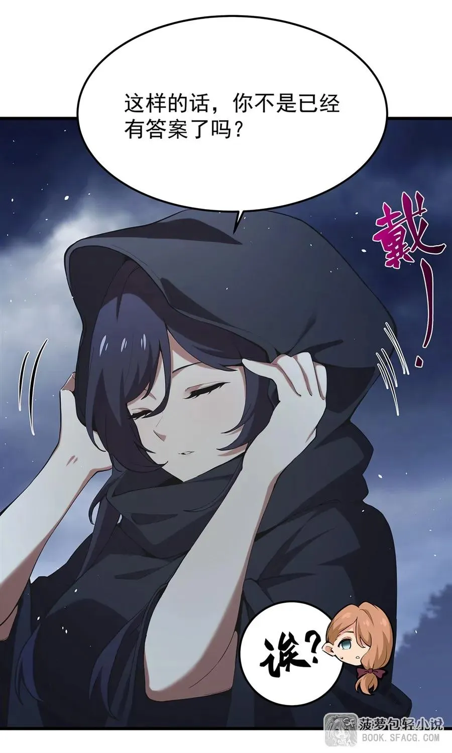 21 极致的爱 第75页
