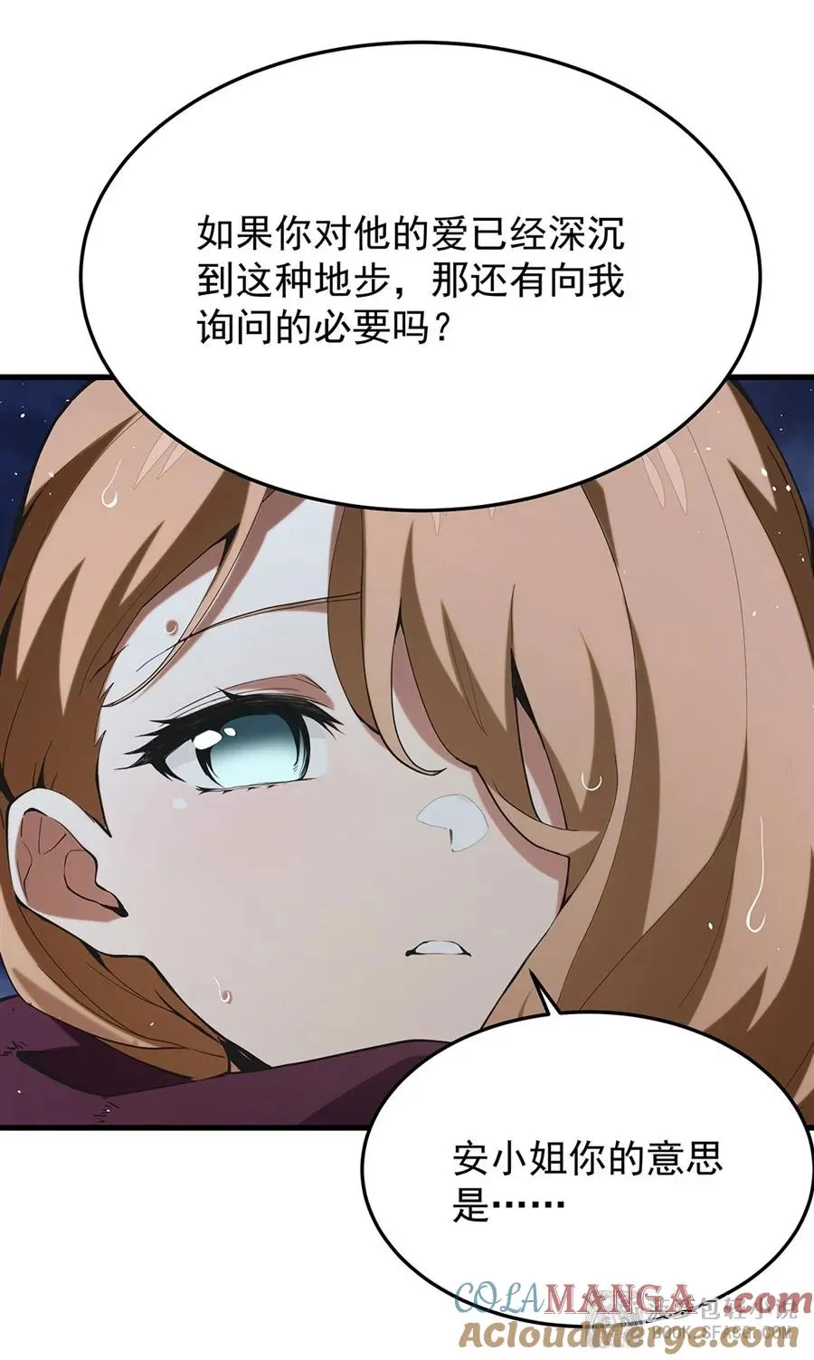 21 极致的爱 第76页