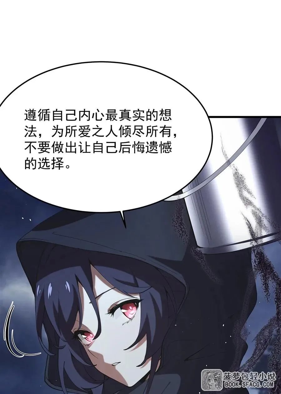 21 极致的爱 第77页