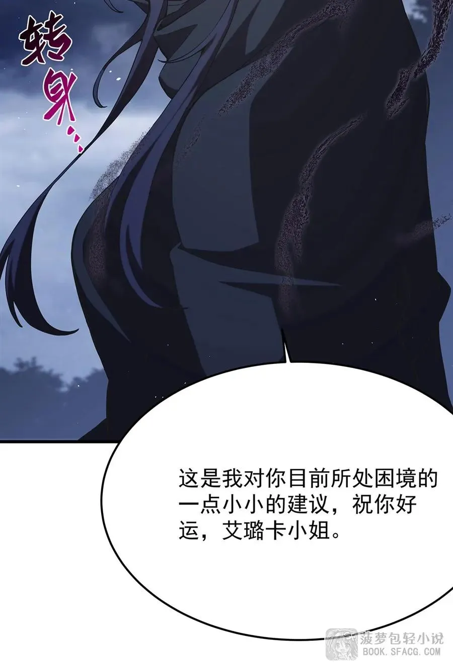 21 极致的爱 第78页