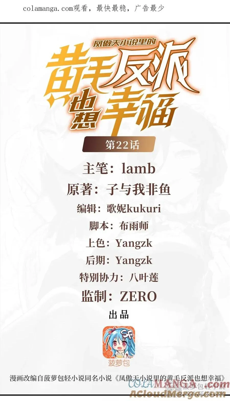 22 你必属于我 第1页