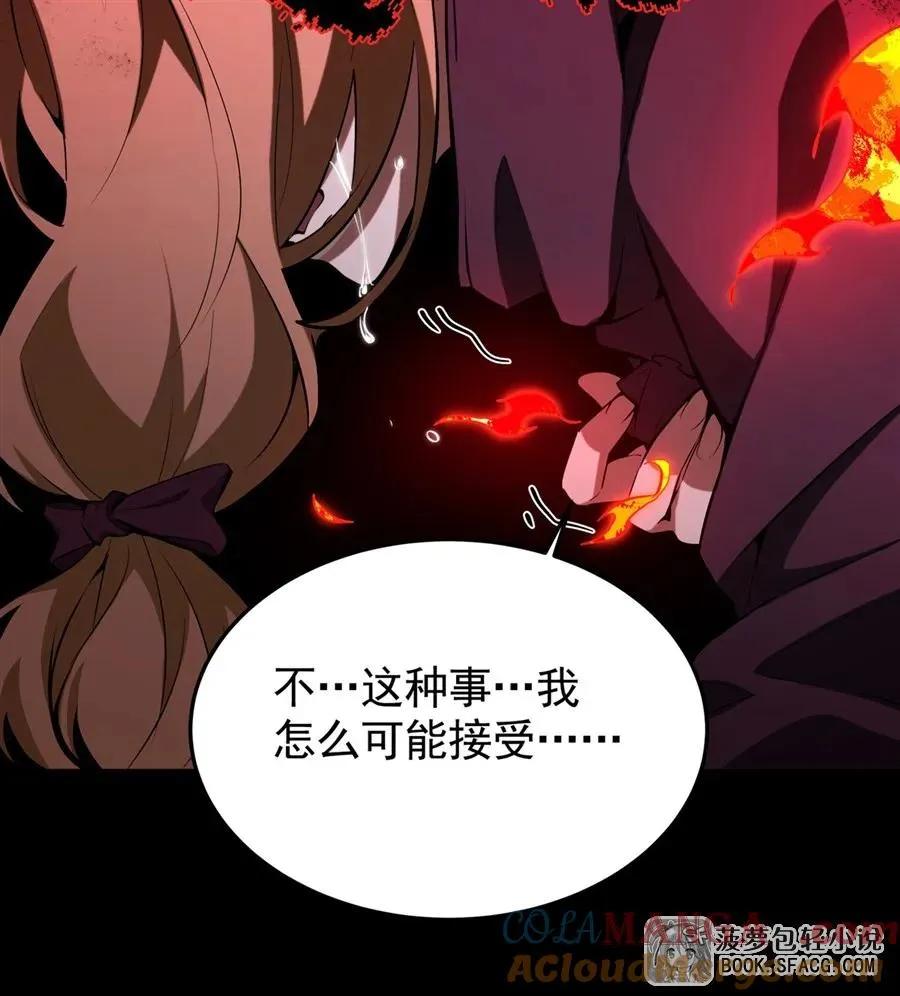 22 你必属于我 第13页