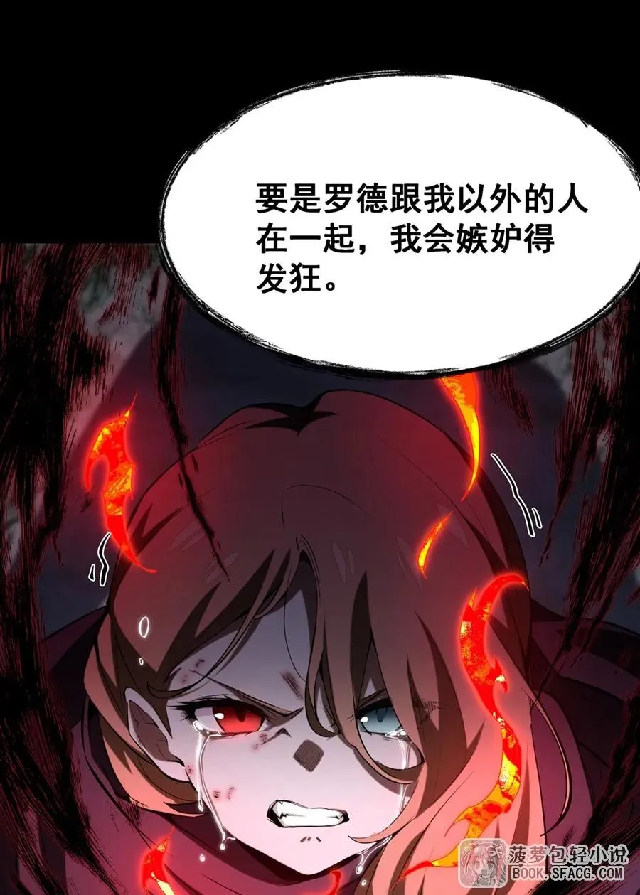 22 你必属于我 第14页