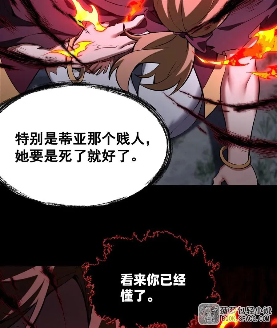22 你必属于我 第15页