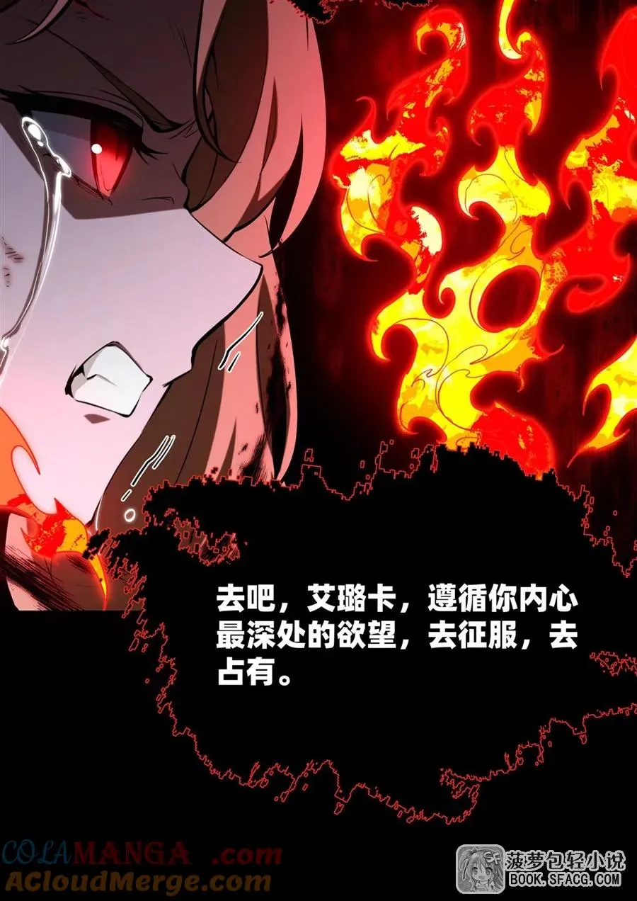 22 你必属于我 第16页