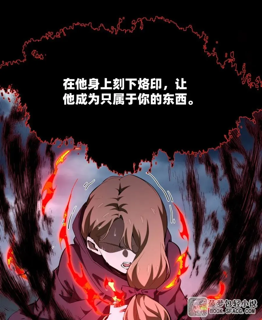 22 你必属于我 第17页