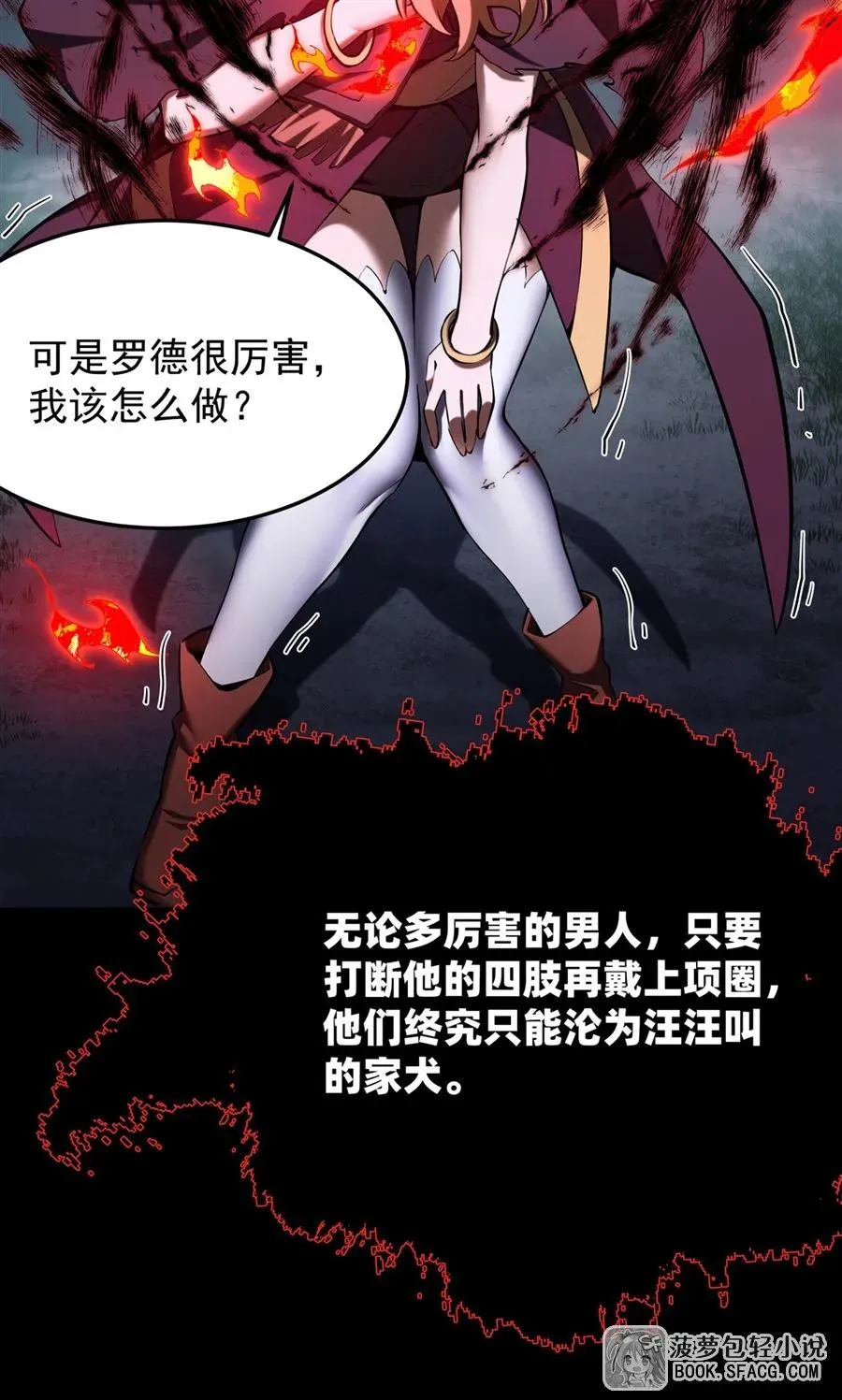 22 你必属于我 第18页