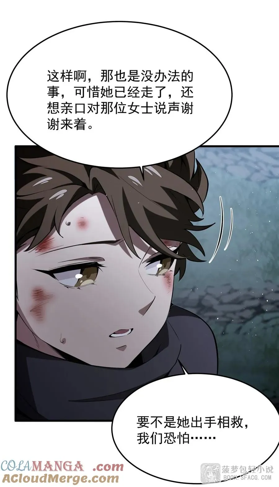 22 你必属于我 第25页