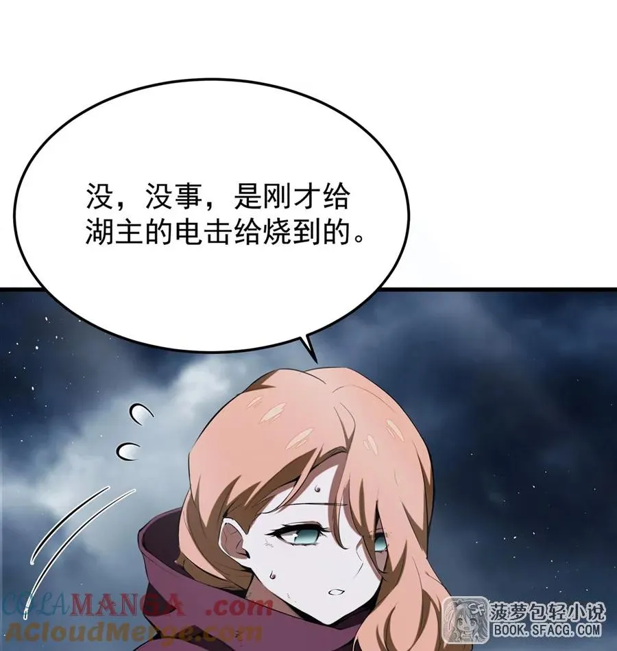 22 你必属于我 第28页