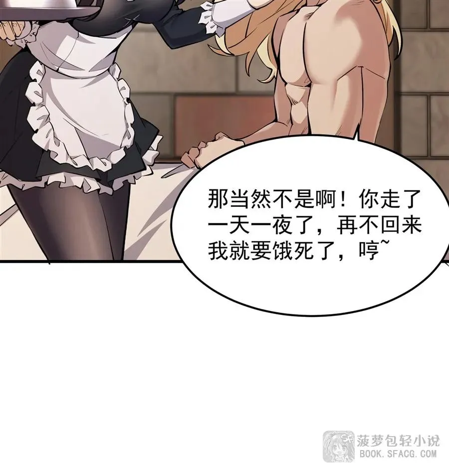22 你必属于我 第41页