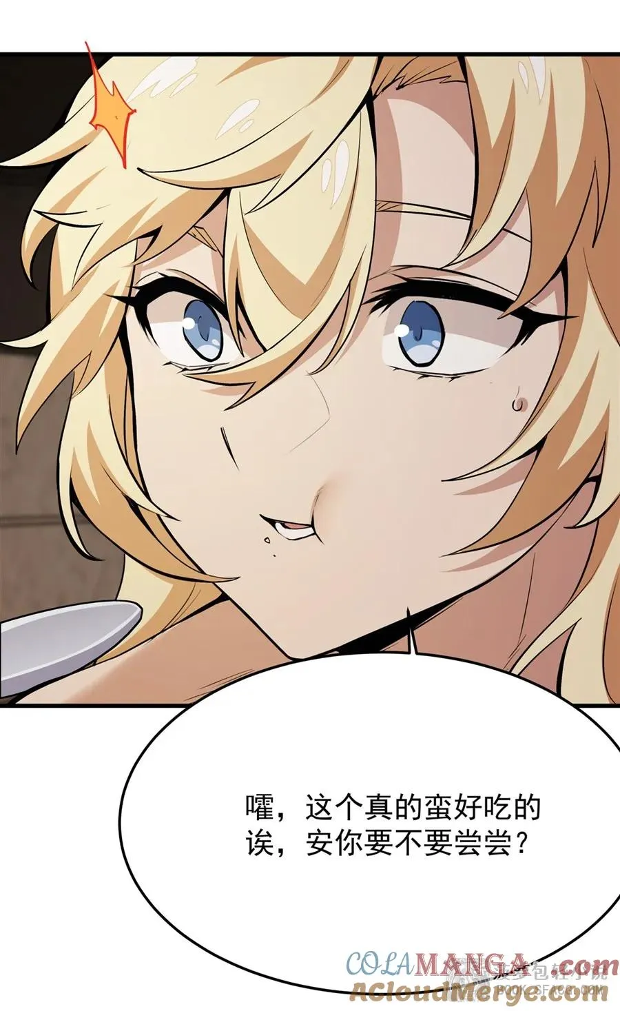 22 你必属于我 第49页