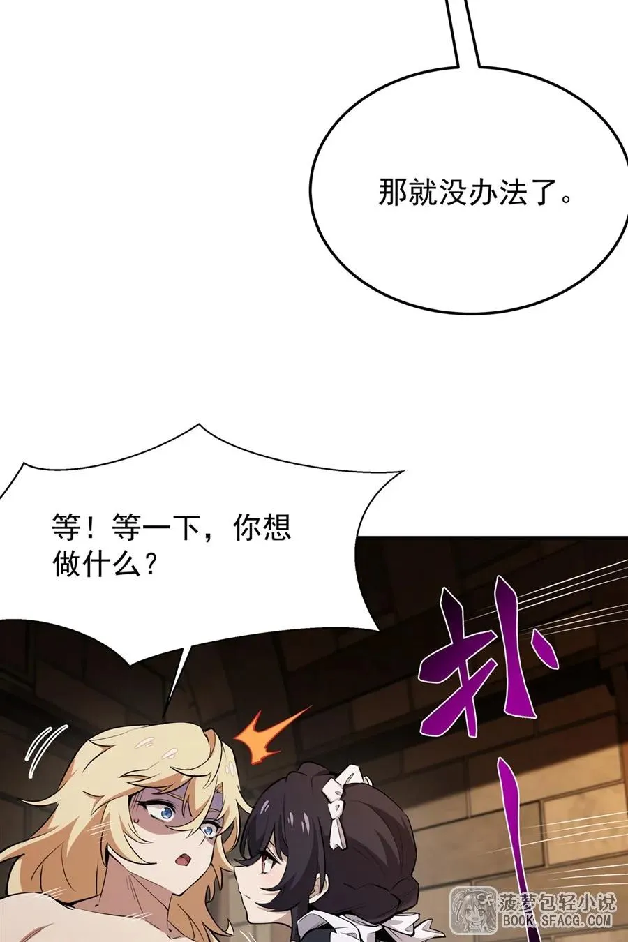 22 你必属于我 第53页