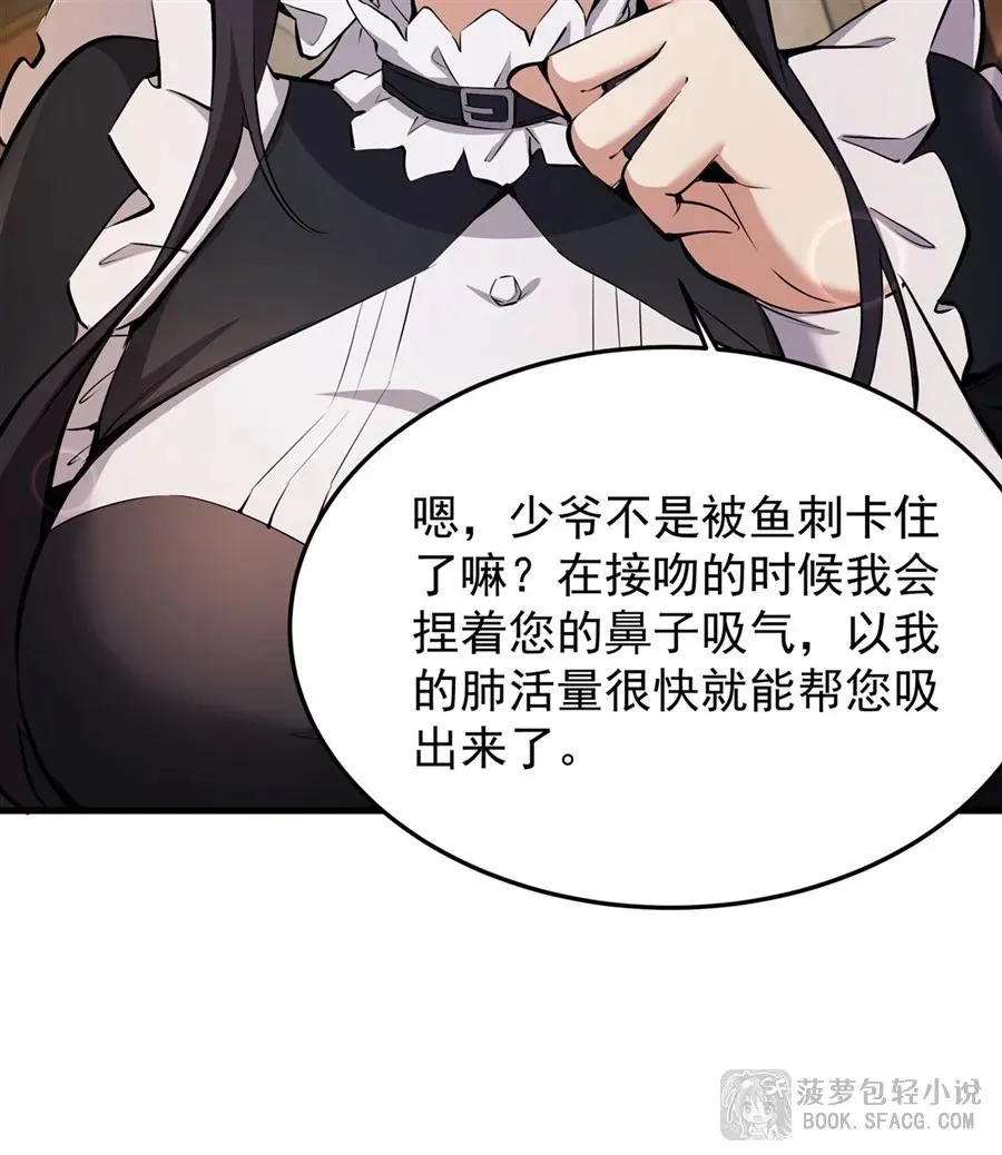 22 你必属于我 第56页