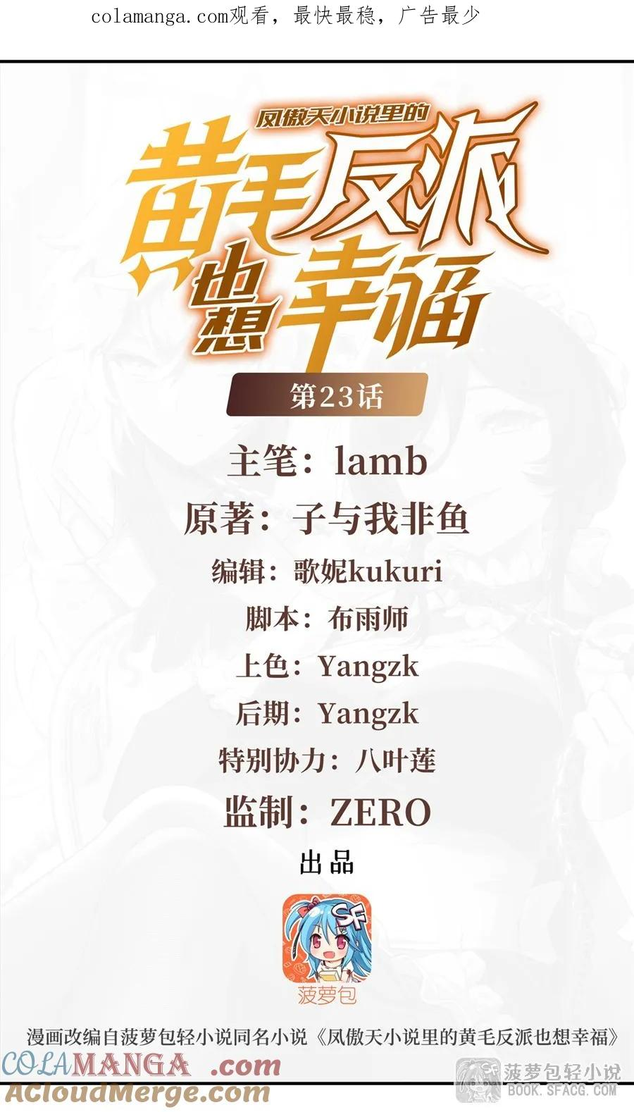 23 迎合 第1页