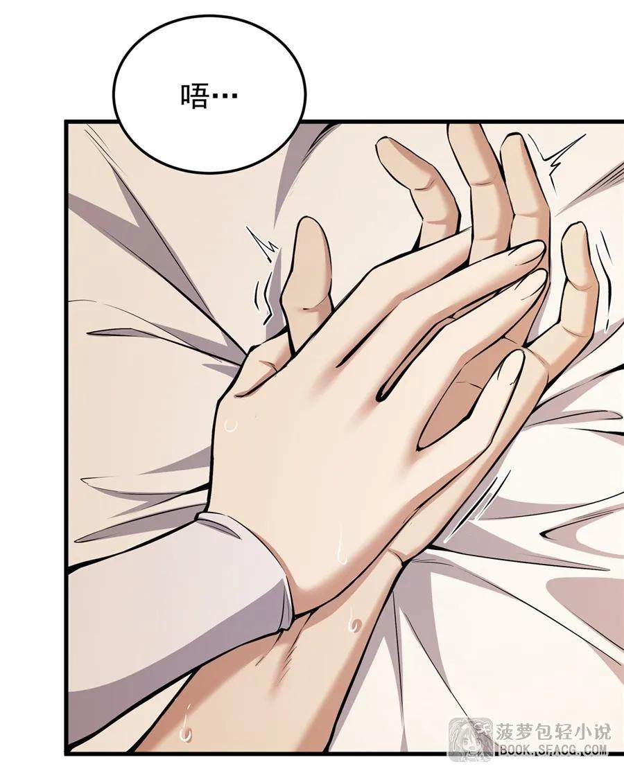 23 迎合 第2页