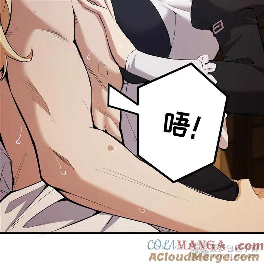 23 迎合 第4页