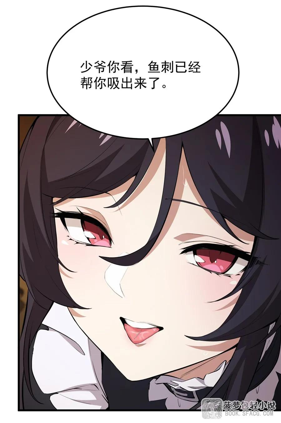 23 迎合 第6页