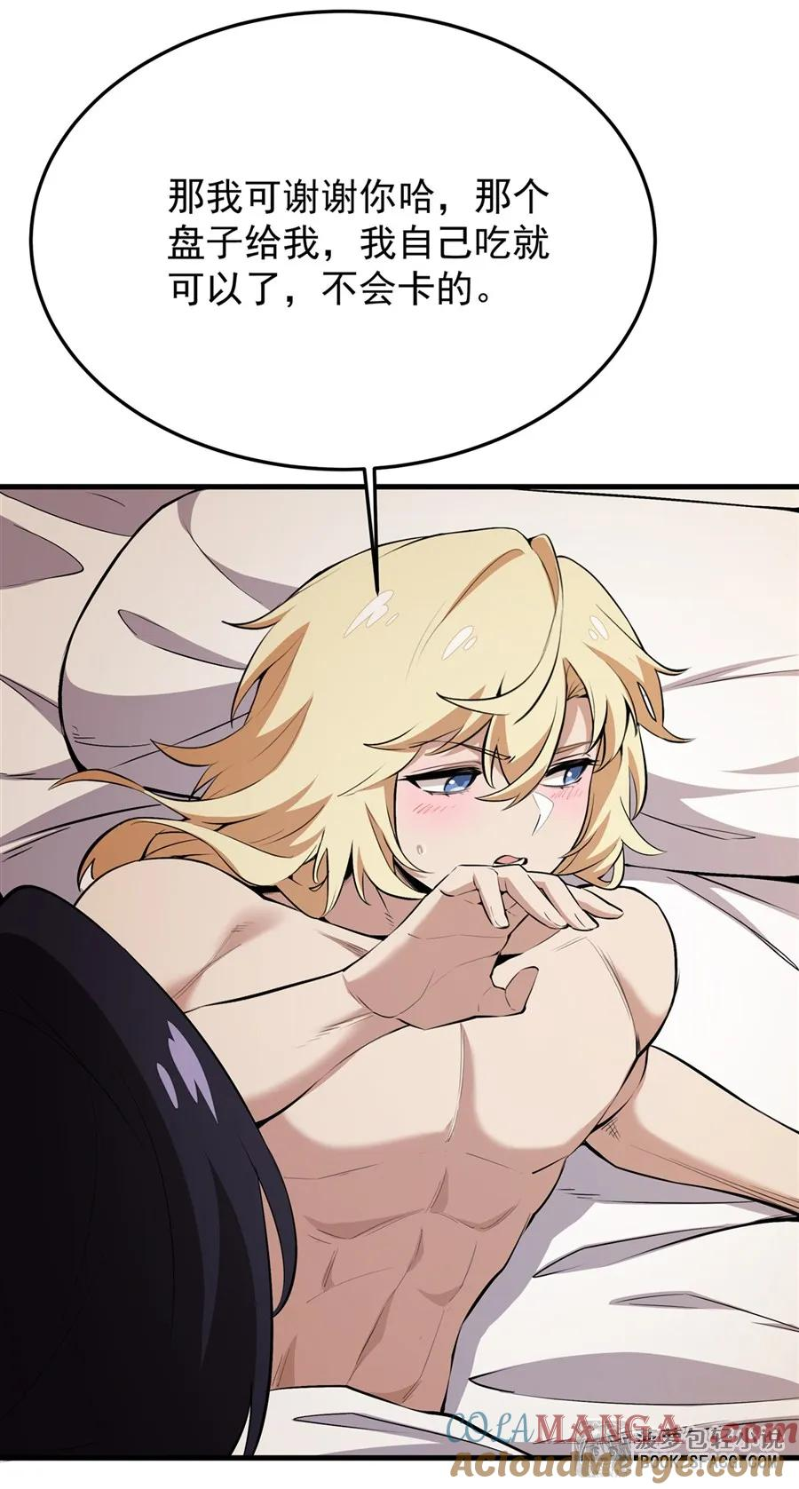 23 迎合 第7页