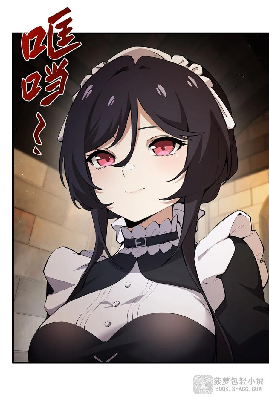 23 迎合 第9页