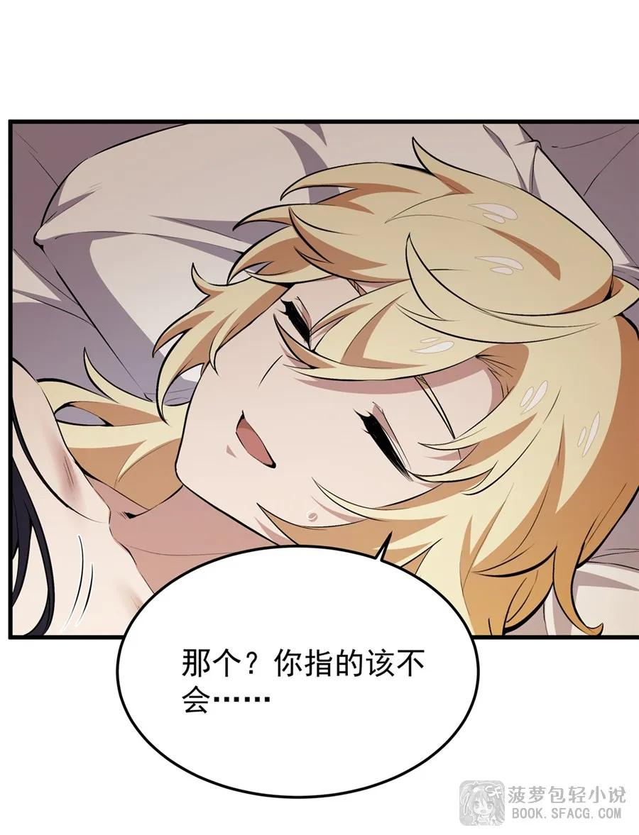23 迎合 第12页