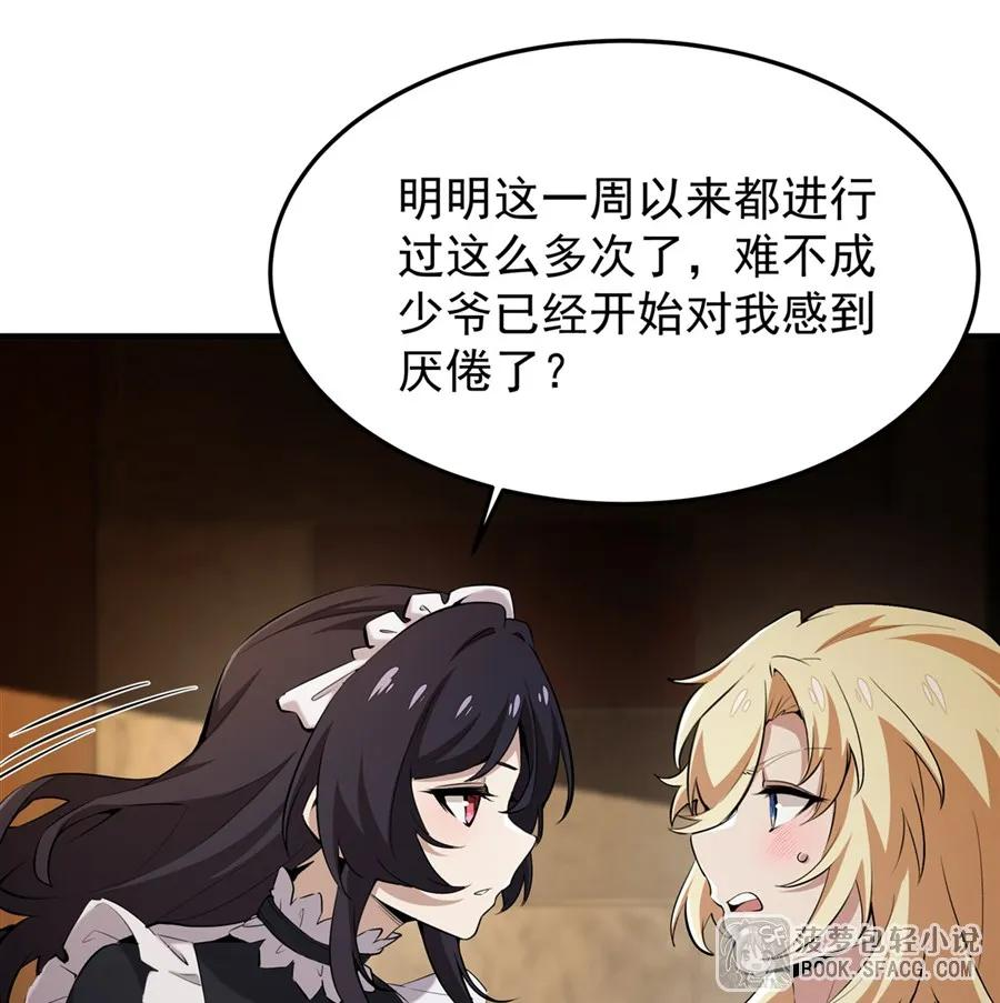 23 迎合 第15页