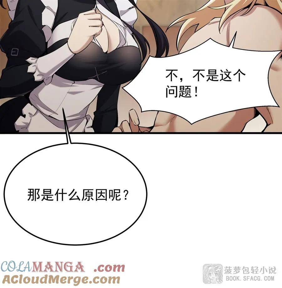 23 迎合 第16页