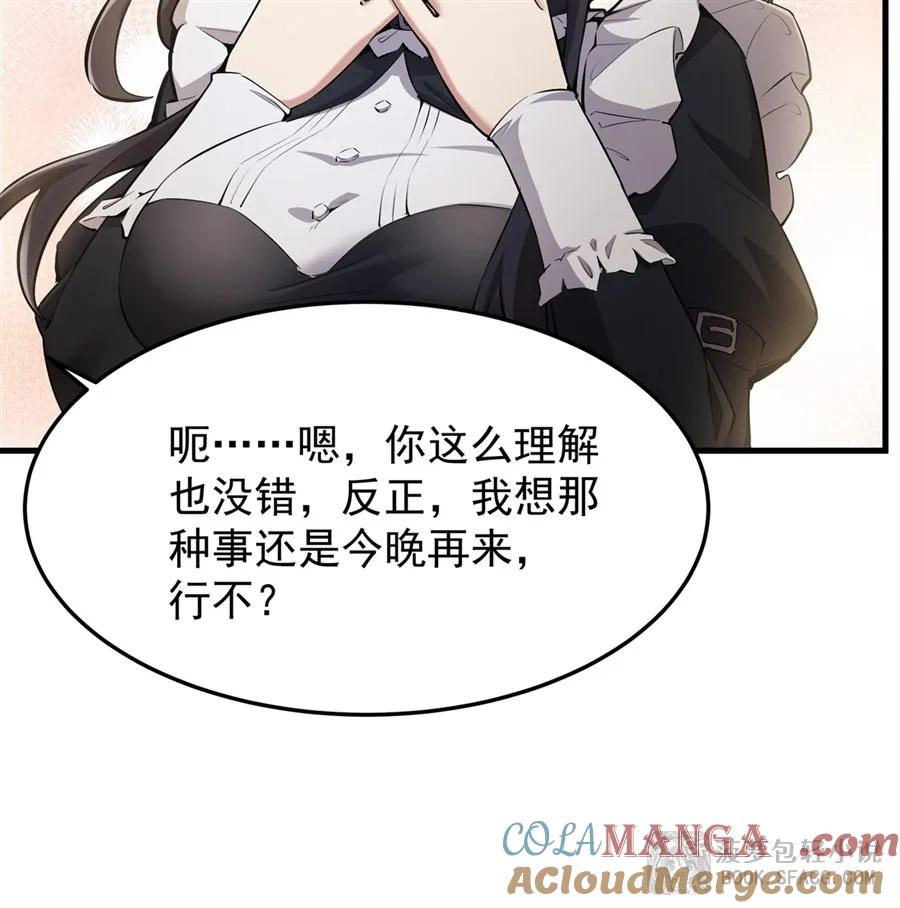 23 迎合 第19页
