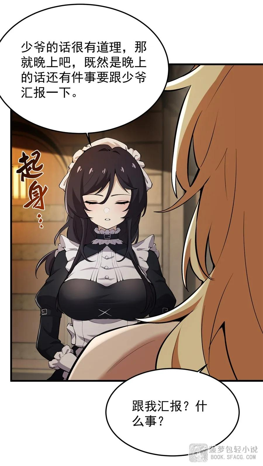 23 迎合 第20页
