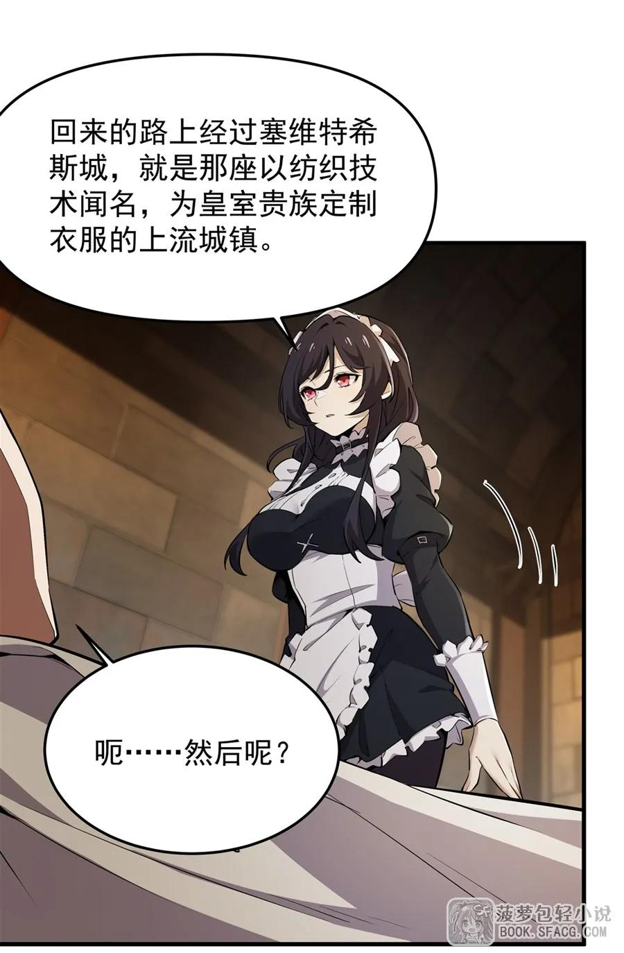 23 迎合 第21页