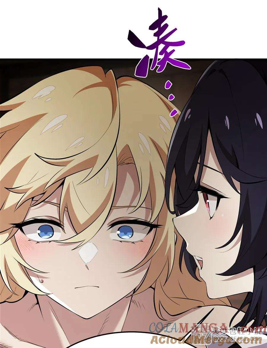 23 迎合 第22页
