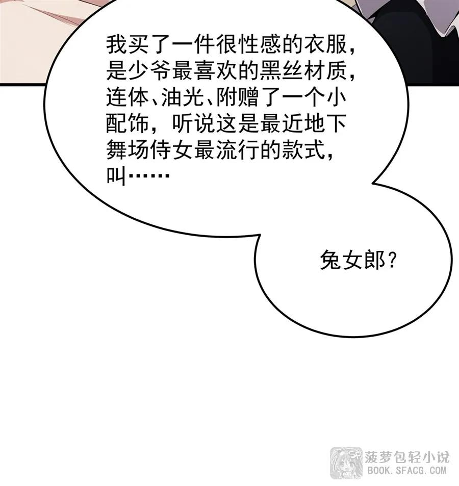 23 迎合 第23页