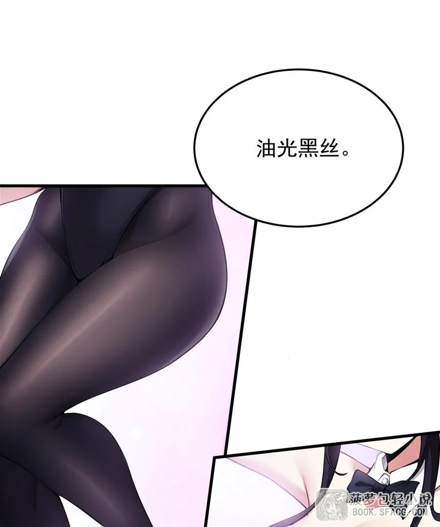 23 迎合 第24页