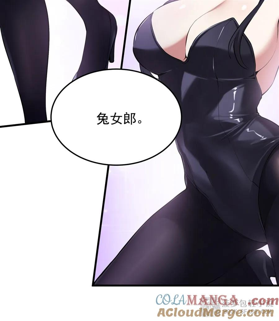 23 迎合 第25页