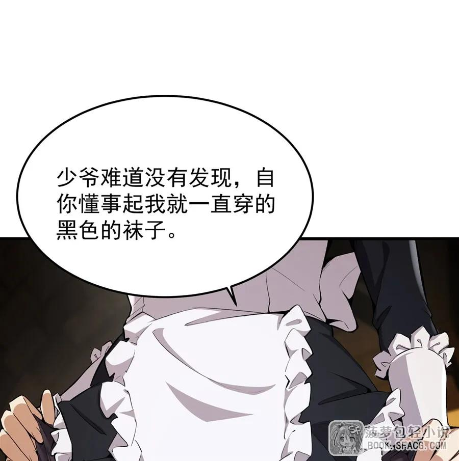 23 迎合 第29页