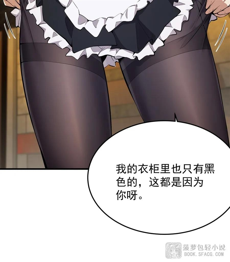 23 迎合 第30页