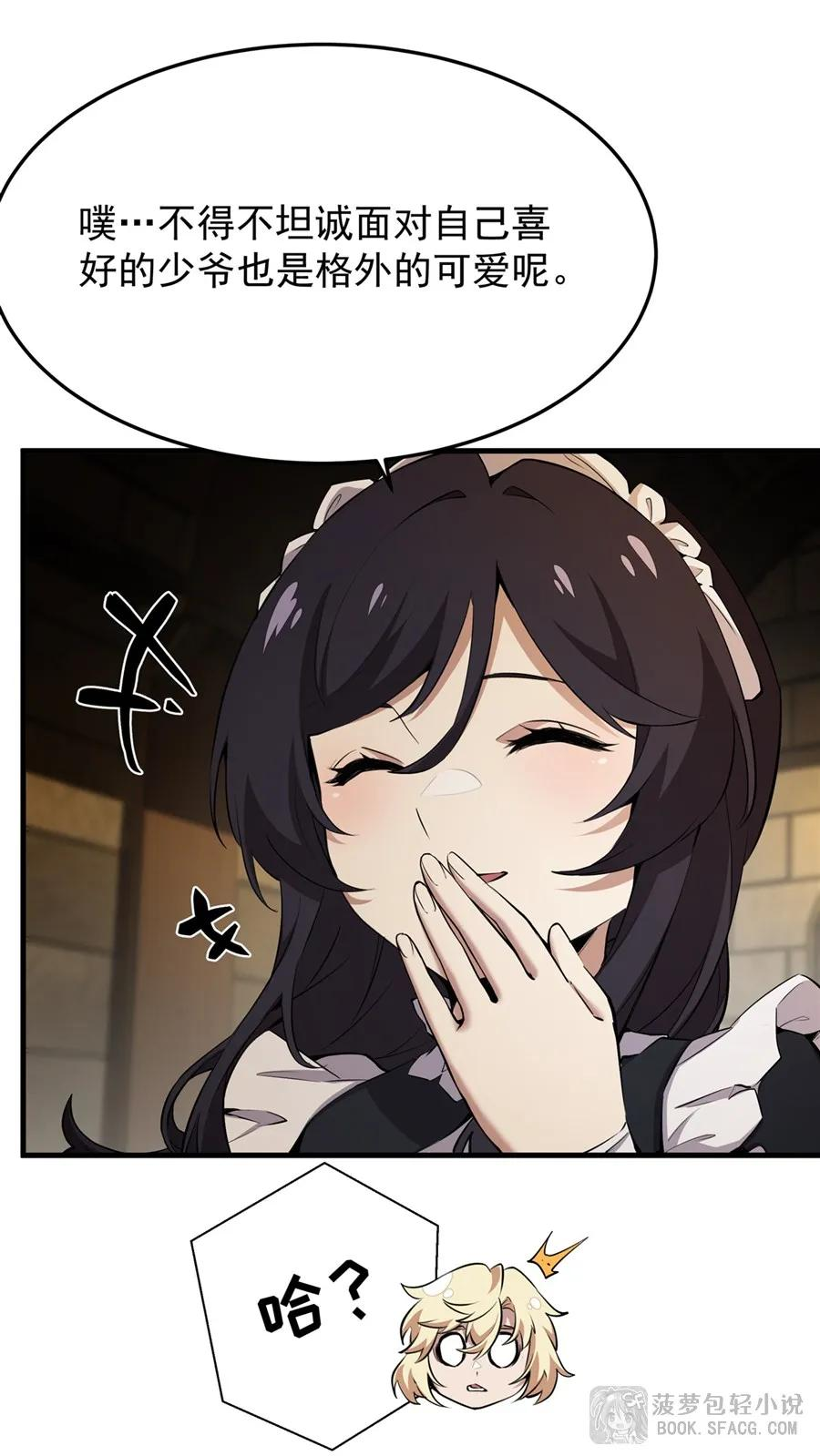 23 迎合 第33页