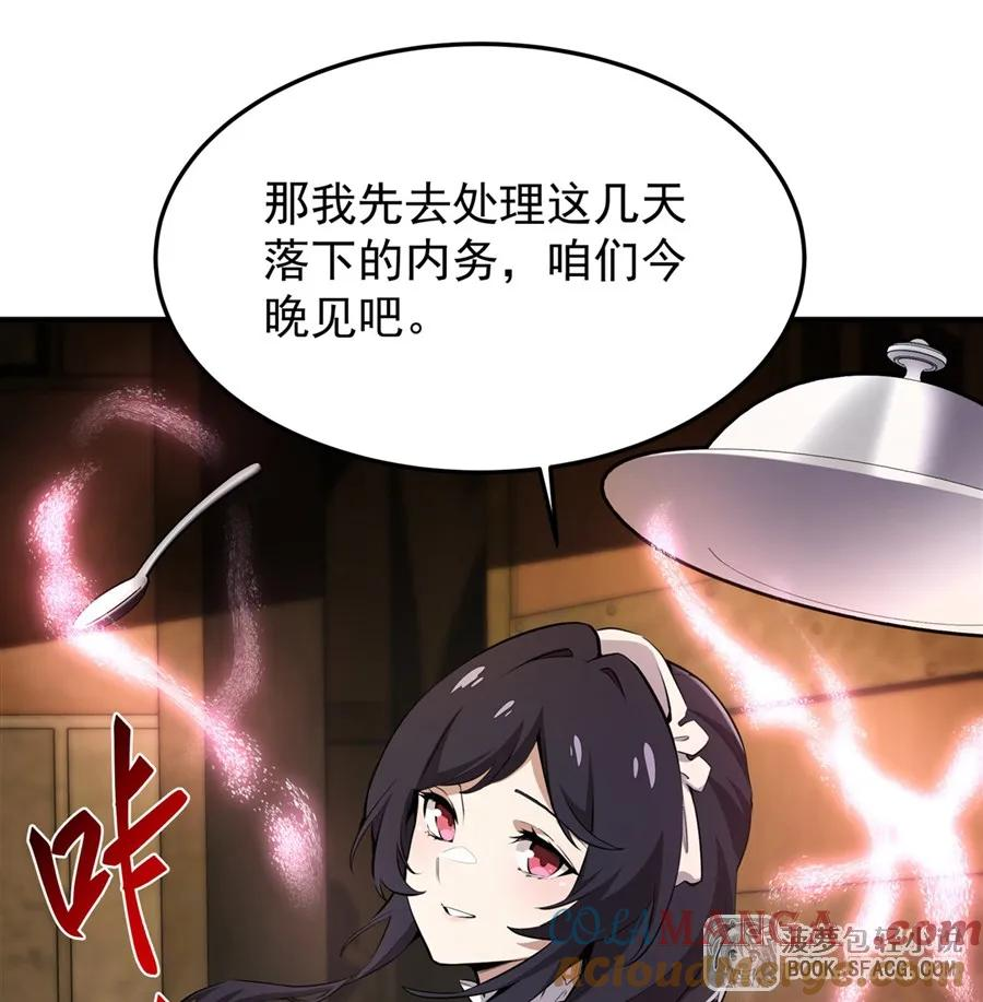 23 迎合 第34页