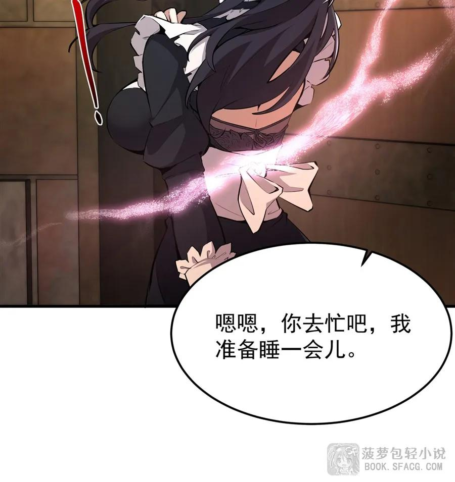 23 迎合 第35页