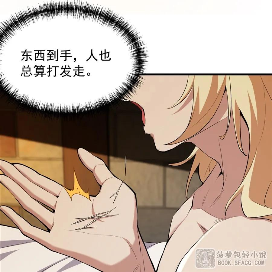 23 迎合 第38页