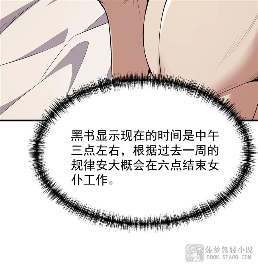 23 迎合 第39页