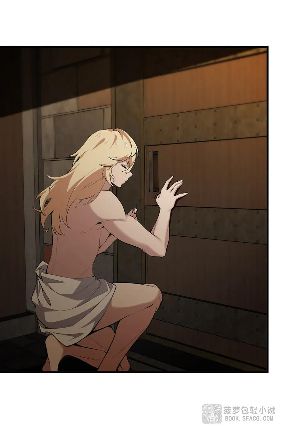 23 迎合 第41页
